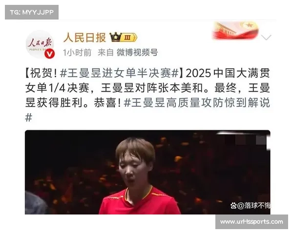 王曼昱小组赛对手实力较弱 顺利晋级淘汰赛形势大好 王曼昱小组赛对手实力较弱 顺利晋级淘汰赛形势大好